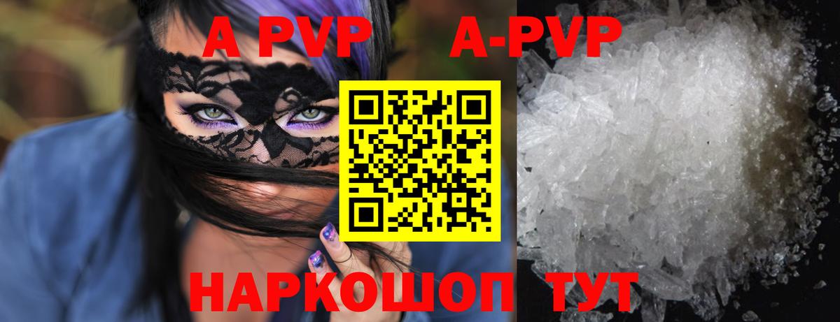 Советский  Alpha PVP мука  как найти закладки  Вход с VPN  Alpha-PVP крисы CK  A-PVP 