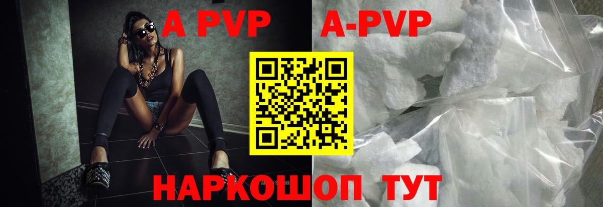 Alfa_PVP Crystall Советский