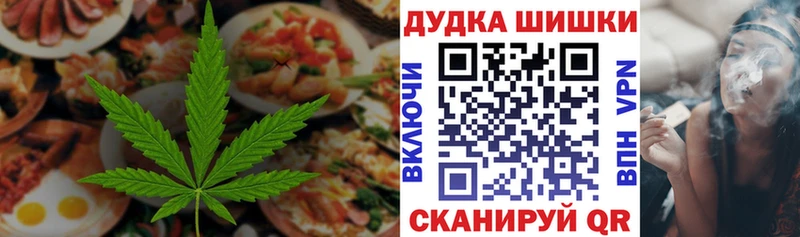 Cannafood марихуана OMG Советский