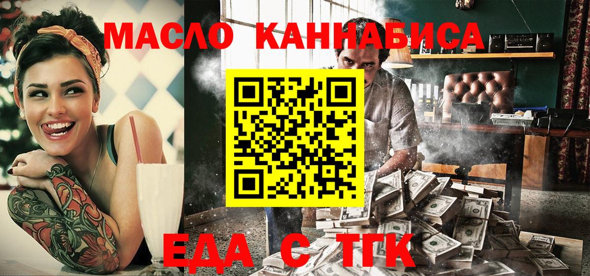 Печенье с ТГК марихуана Советский