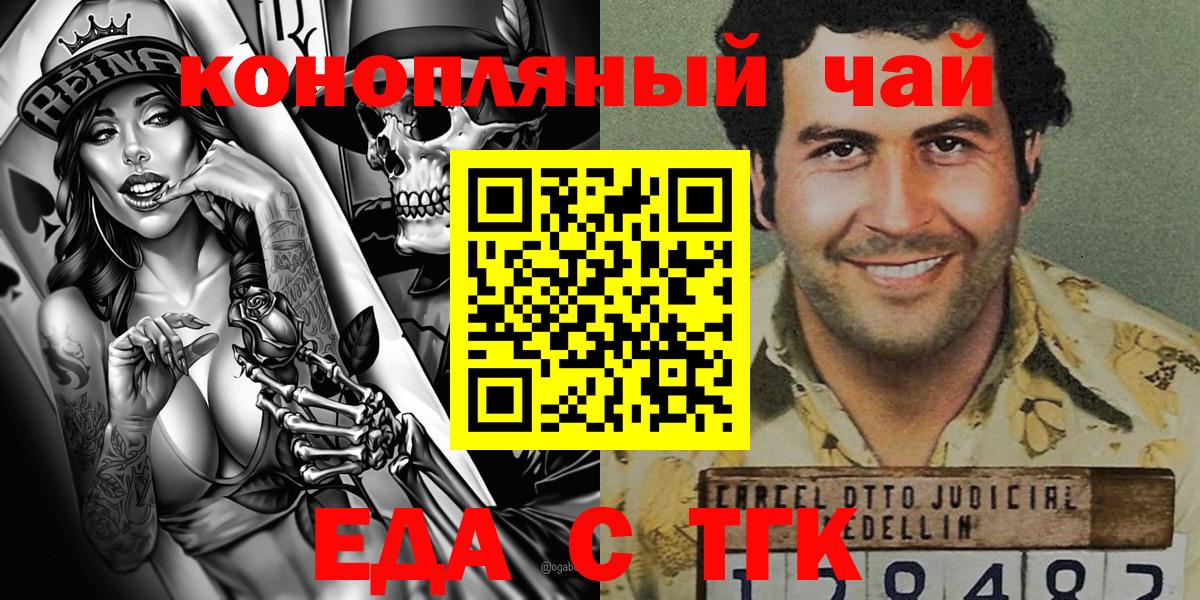 Cannafood марихуана  Советский 