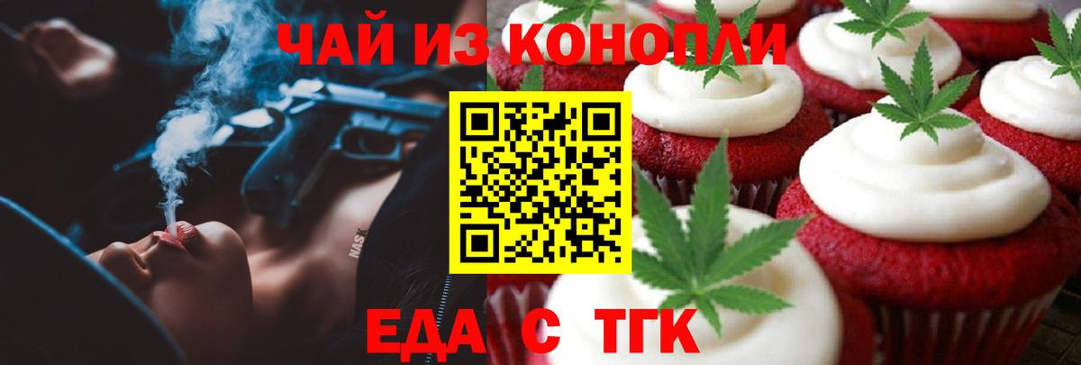 Советский  Canna-Cookies марихуана  Вход с VPN 