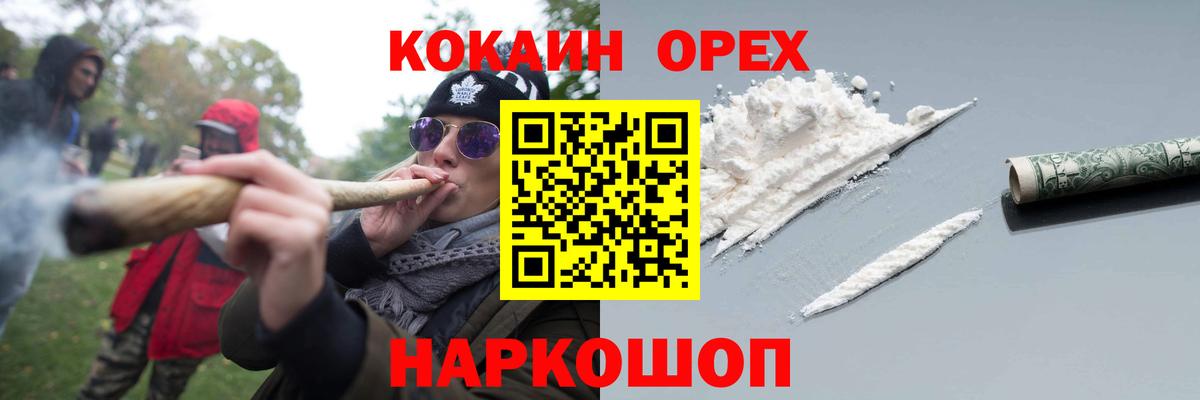 COCAIN FishScale Советский