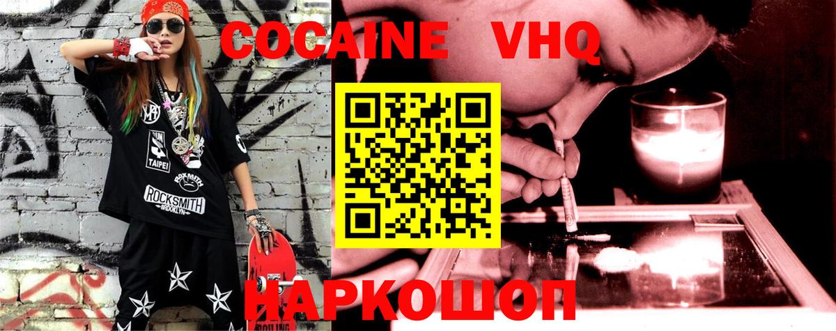 Cocaine Columbia Советский