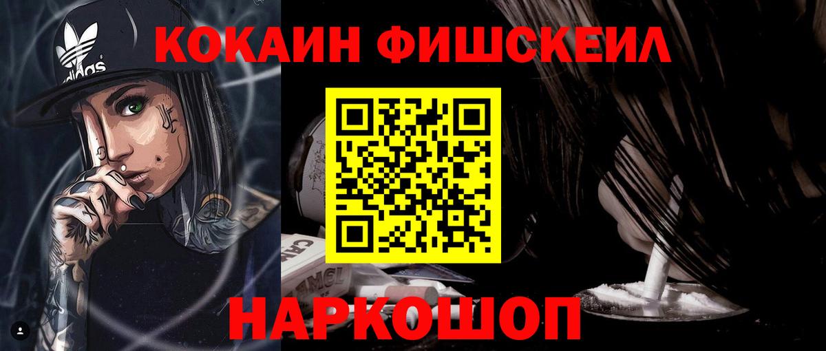 Советский  Кокаин 99%  COCAIN VHQ  Вход с VPN 