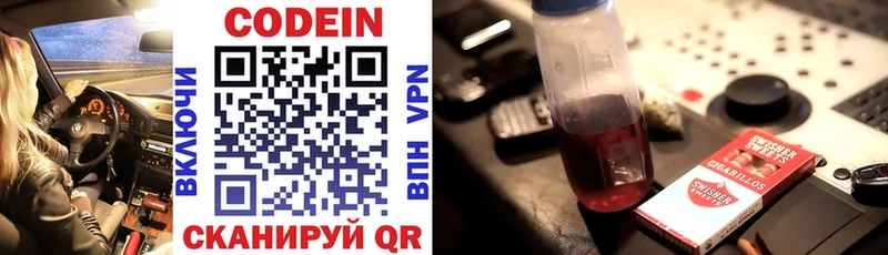 что такое наркотик  Советский  Кодеин Purple Drank 