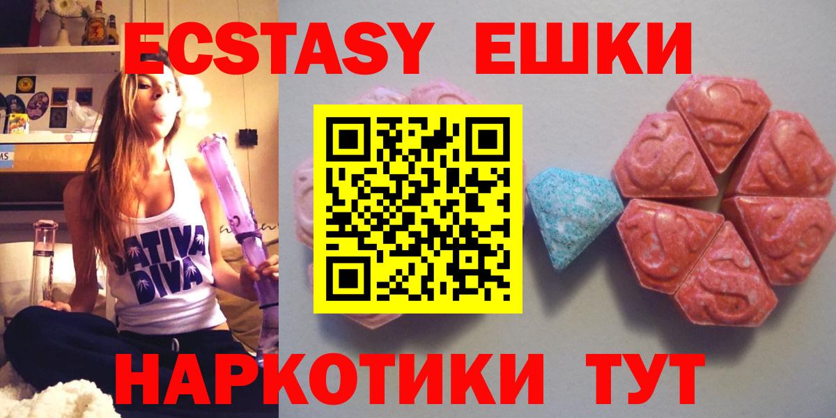 где найти наркотики  Вход с VPN  Экстази  Советский  Ecstasy 280 MDMA  Ecstasy 300 mg 