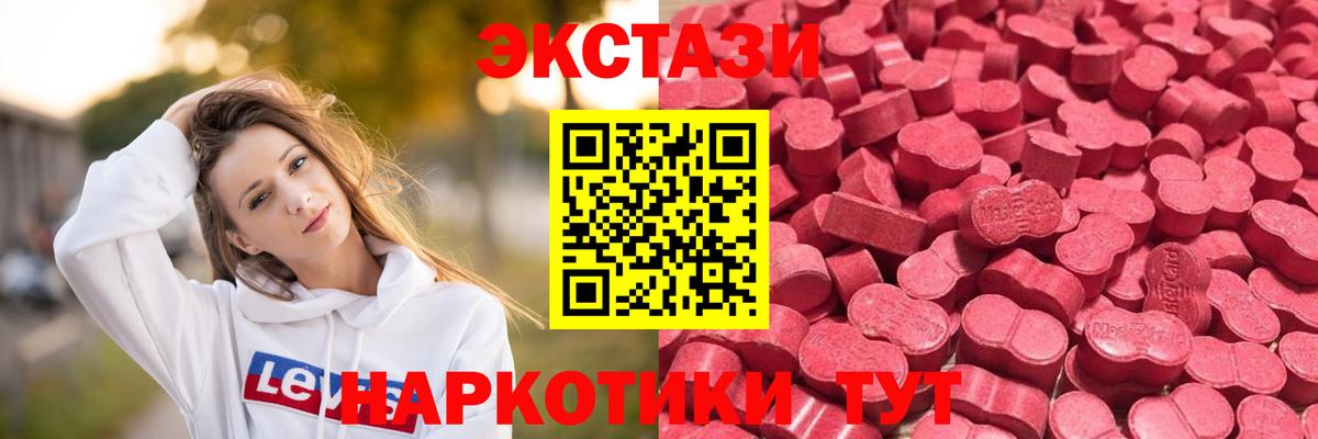 цена наркотик  Ecstasy 280мг  Советский  Экстази 250 мг 