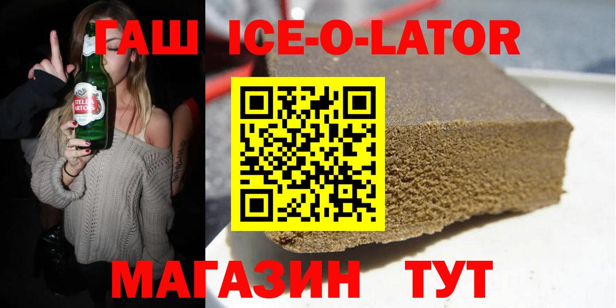 ГАШ хэш Советский
