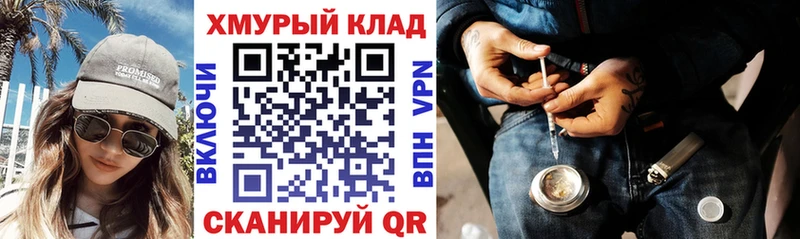 Героин герыч  даркнет сайт  гидра как войти  Советский 