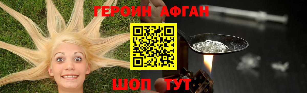 ГЕРОИН  Советский  ГЕРОИН гречка 