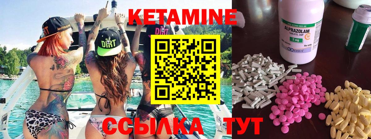 Советский  КЕТАМИН VHQ  Вход с VPN  Кетамин ketamine 