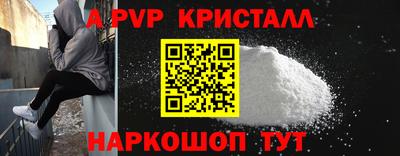 ALPHA-PVP Волгодонск