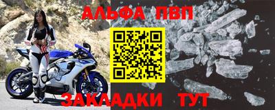 ALPHA-PVP Волгодонск