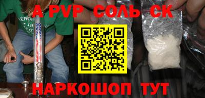 ALPHA-PVP Волгодонск