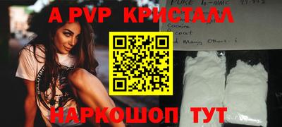 ALPHA-PVP Волгодонск