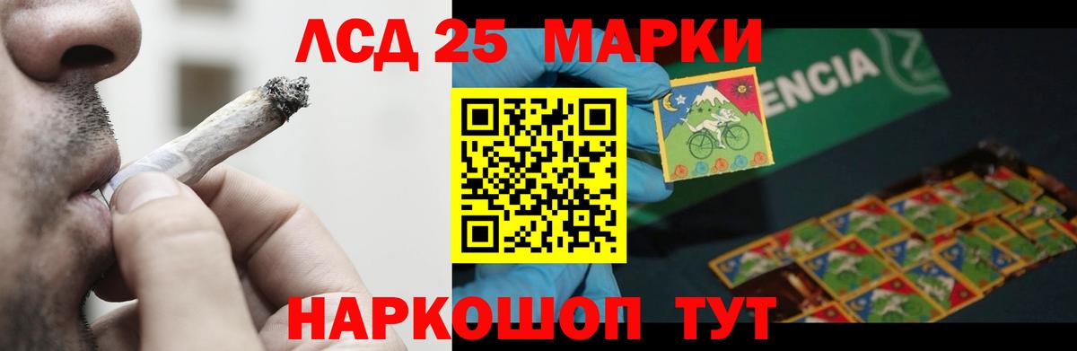 Лсд 25 экстази ecstasy  Вход с VPN  Советский 