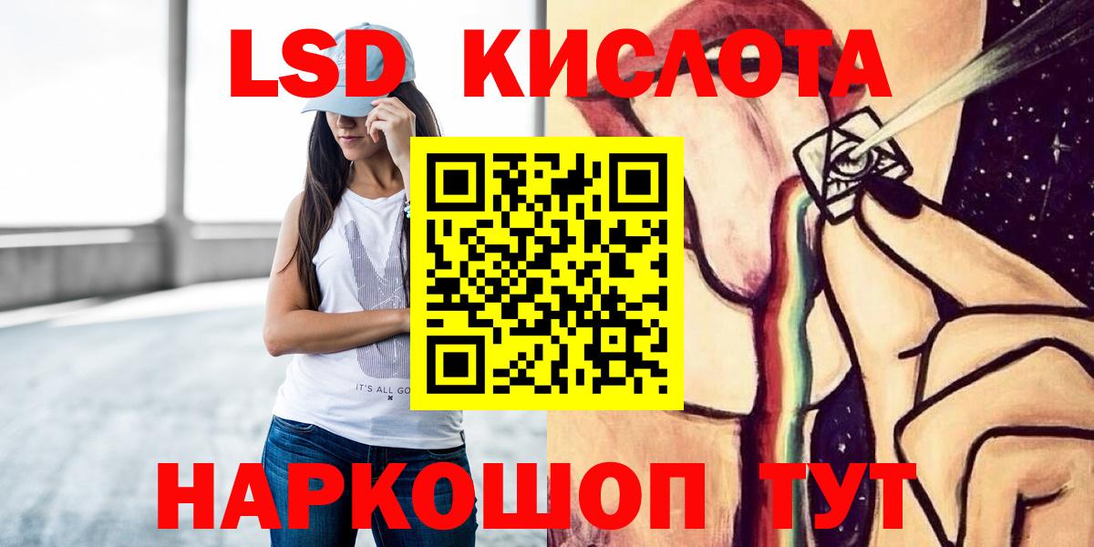 Лсд 25 экстази  ЛСД экстази ecstasy  Советский  kraken онион  LSD-25 экстази ecstasy 