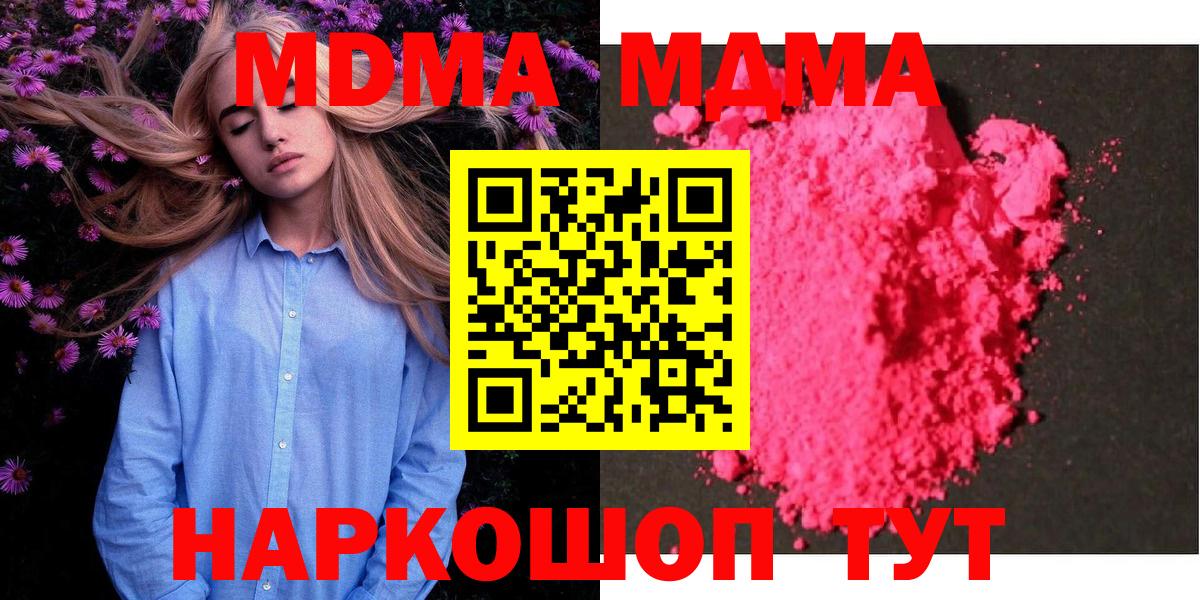 Советский  MDMA VHQ  Вход с VPN  MDMA кристаллы 