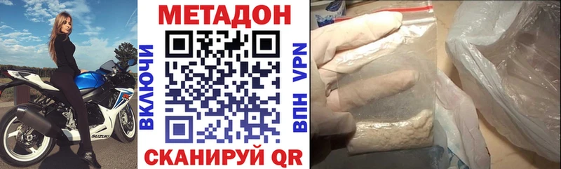 цена наркотик Советский ссылка на мегу как войти МЕТАДОН methadone