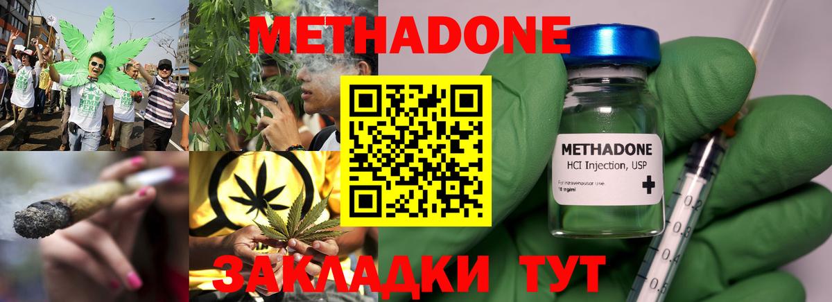 МЕТАДОН белоснежный Советский