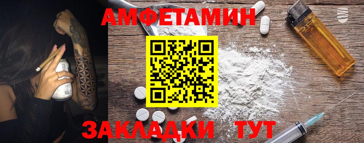 Советский  МЕТАМФЕТАМИН мет  Вход с VPN 
