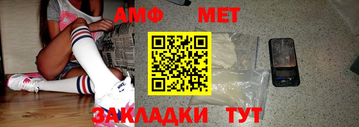 Первитин винт Советский