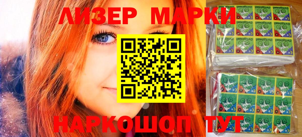 Советский  Марки N-bome 1,5мг  Марки NBOMe  Вход с VPN 