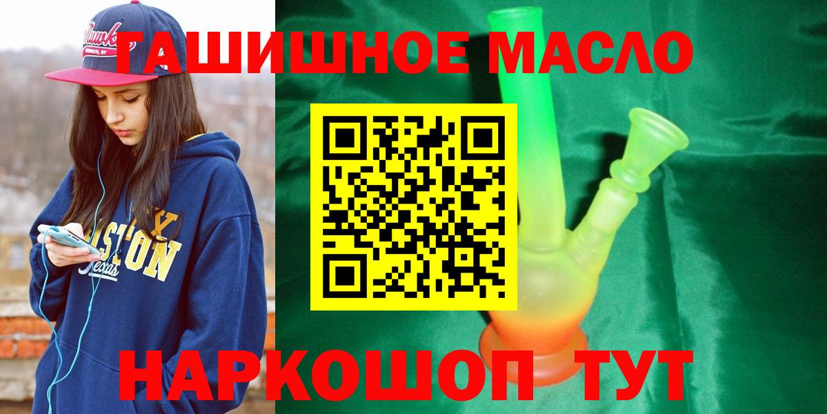 ТГК Wax Советский