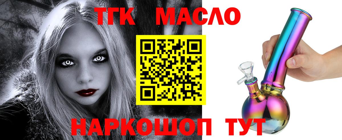 Дистиллят ТГК вейп  ТГК Wax  цены наркотик  Вход с VPN  Советский 