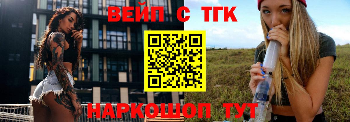 Дистиллят ТГК Wax Советский