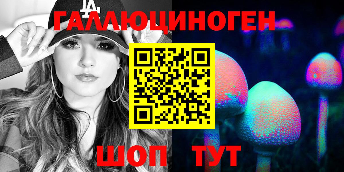 Галлюциногенные грибы GOLDEN TEACHER  Вход с VPN  Советский 