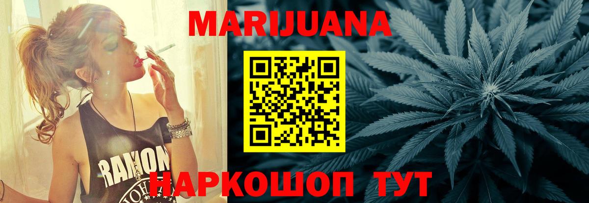 Каннабис семена  МАРИХУАНА Ganja  Советский  Вход с VPN 